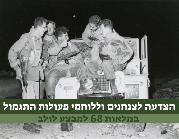 לולב לראשי_20240923185855.398 (1)_20241008104253.906.png